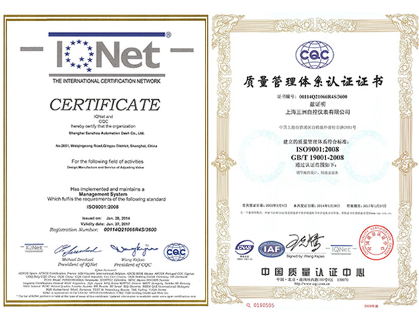 CQC+ISO9001证书